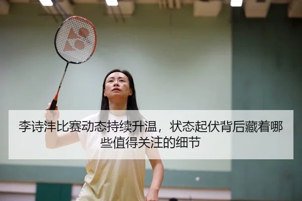 li-shi-feng-bi-sai-dong-tai-chi-xu-sheng-wen-zhuang-tai-qi-fu-bei-hou-cang-zhe-na-xie-zhi-de-guan-zhu-de-xi-jie-2-514.jpg
