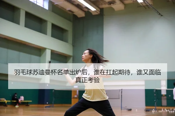 yu-mao-qiu-su-di-man-bei-ming-dan-chu-lu-hou-shui-zai-kang-qi-qi-dai-shui-you-mian-lin-zhen-zheng-kao-yan-2-512.jpg