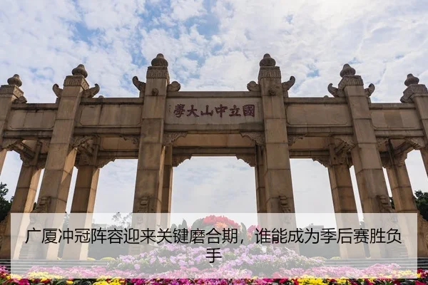 guang-sha-chong-guan-zhen-rong-ying-lai-guan-jian-mo-he-qi-shui-neng-cheng-wei-ji-hou-sai-sheng-fu-shou-3-952.jpg